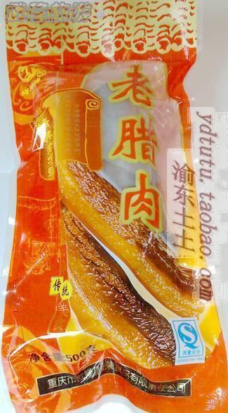 武隆老臘肉