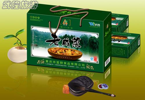 武隆鴨江老咸菜