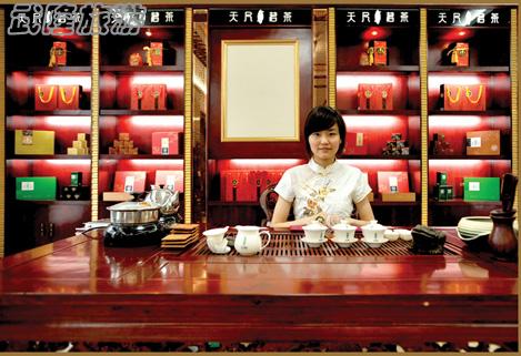 天尺茗茶與仙女紅茶