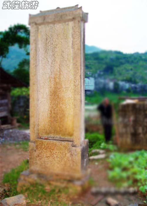 長孫無忌墓