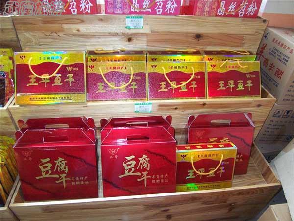 武隆購物場所——烏江源土特產展銷中心