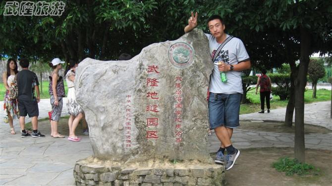 武隆天坑地縫黃柏渡漂流二日自駕游