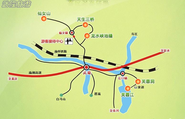 武隆景區地圖