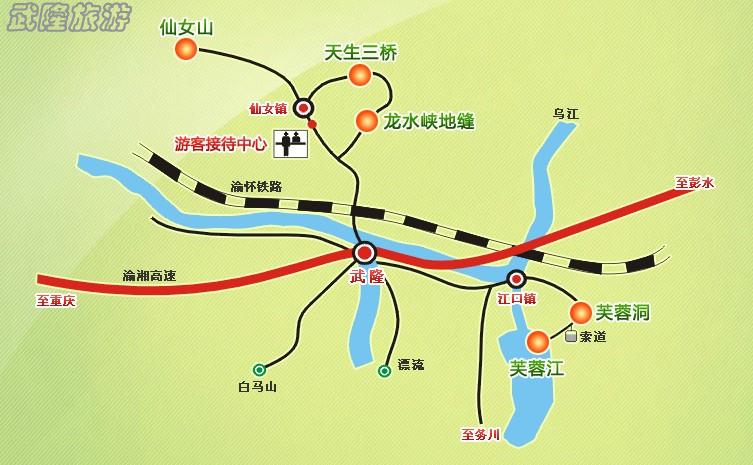 武隆景區地圖