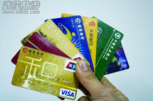 旅游時怎么用好信用卡