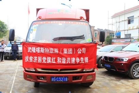 裝載慰問(wèn)物資的車(chē)輛