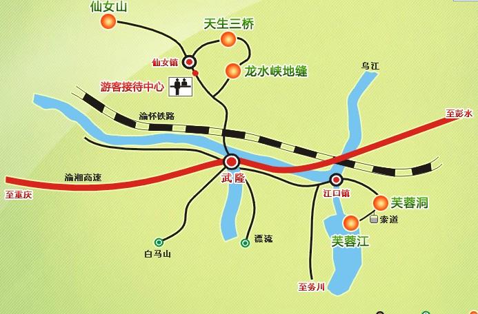 五一節武隆旅游乘車篇，自由行必看