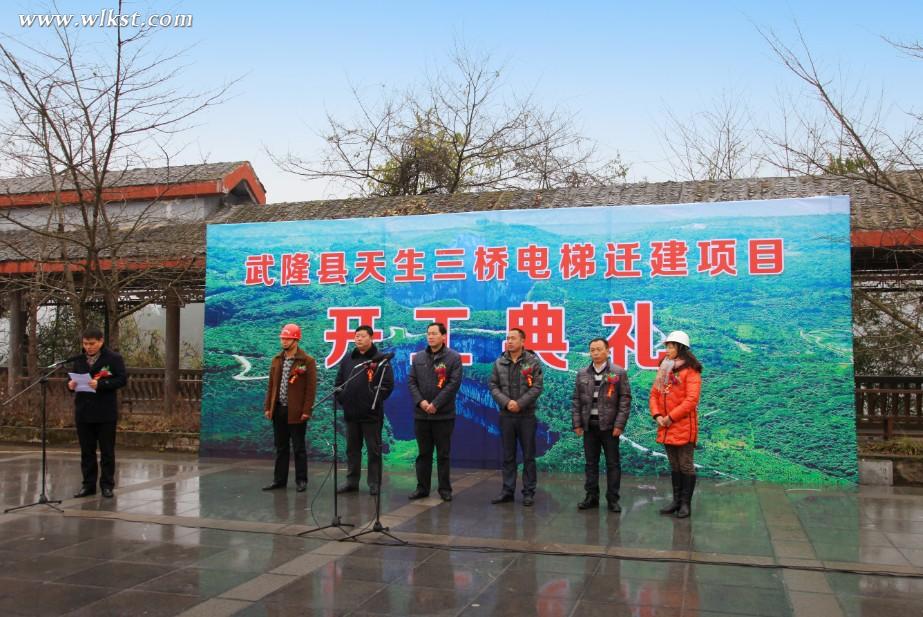 天生三硚電梯遷建項目開工典禮現(xiàn)場