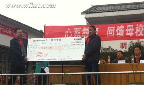 　　重慶一企業(yè)董事長(zhǎng)成功不忘母校 回武隆捐資獻(xiàn)愛心