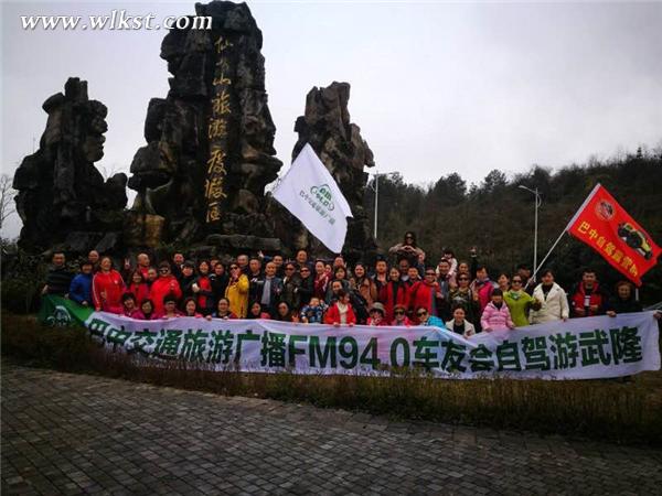 川電臺主播攜自駕團游武隆 重返《十七歲》拍攝地