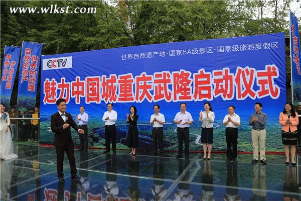 “村長”李銳作為特邀嘉賓現場為武隆旅游推介。