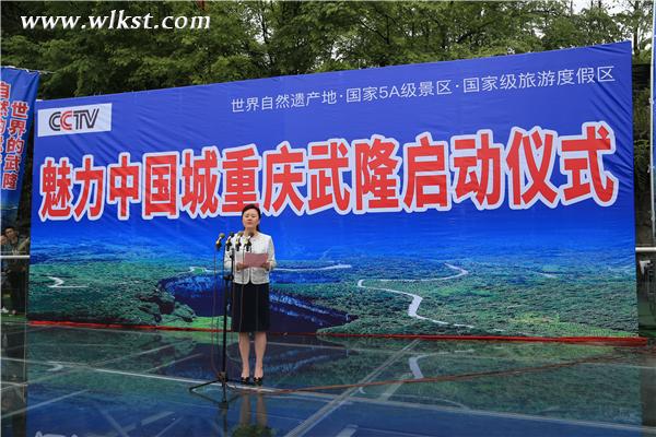 盧紅區長發表“魅力之約 文明之旅”的倡議