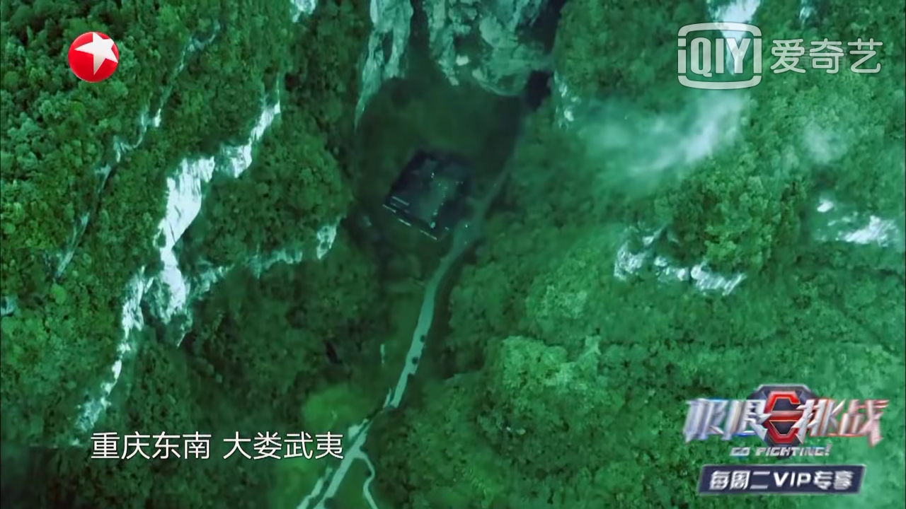 《極限挑戰(zhàn)5》收視率第一，眾明星盛贊武隆美景