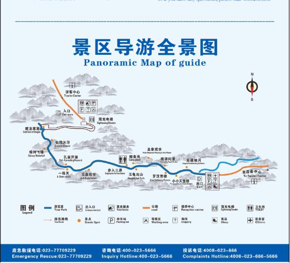 恢復(fù)后的景區(qū)游覽線路